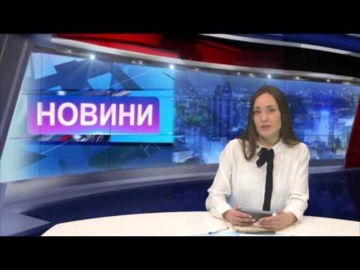 Новини